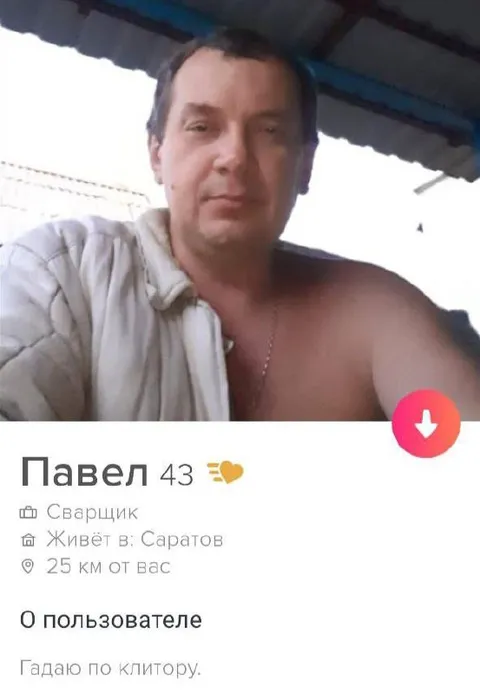Павел-сварщик гадает по клиторy