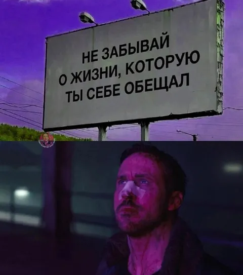 Не забывай о жизни