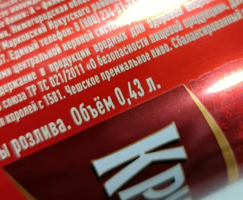 Объём 0,43 литра