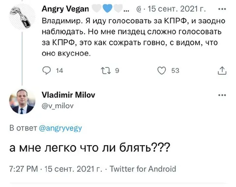 Голосовать за КПРФ как есть говно