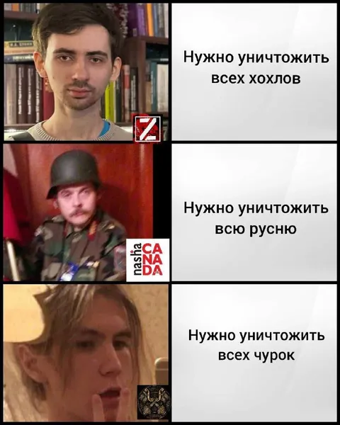Три версии уничтожения всех