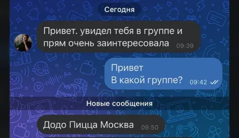 Заинтересовала в группе Додо Пицца