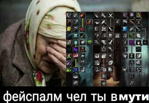 фейсаплм чел ты в мут