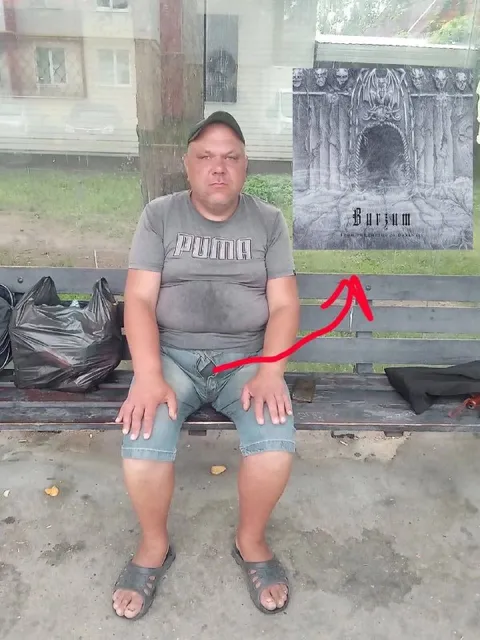 Puma и Burzum на остановке