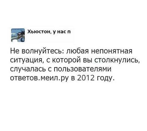 Пользователи ответов Mail.ru в 2012