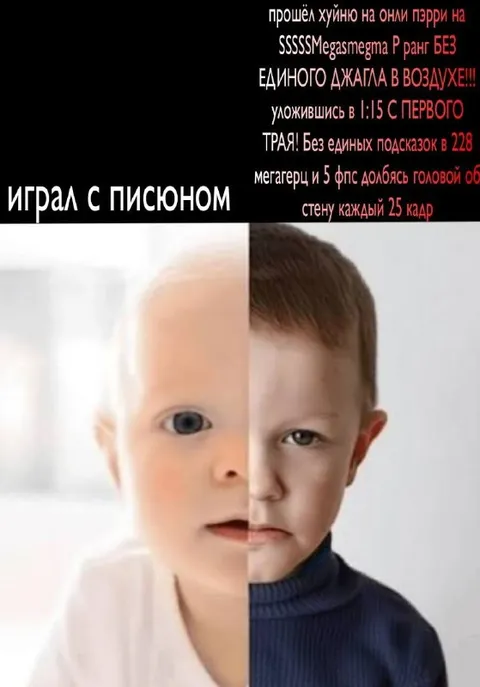Половина лица ребёнка после игры