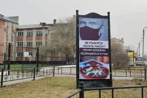 Маска и кутья