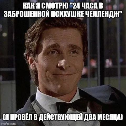 24 часа в заброшенной психушке