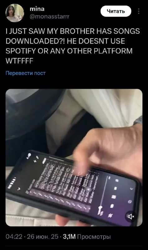 Brother Has Downloaded Songs