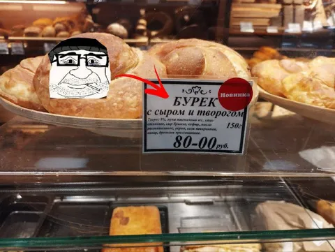 Бурек с сыром и творогом