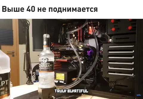 Выше 40 не поднимается