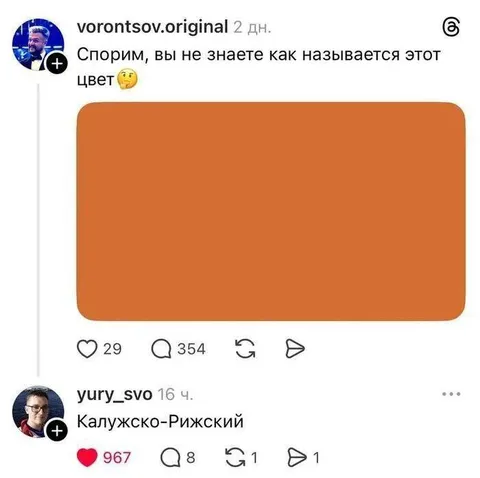 Калужско-Рижский цвет