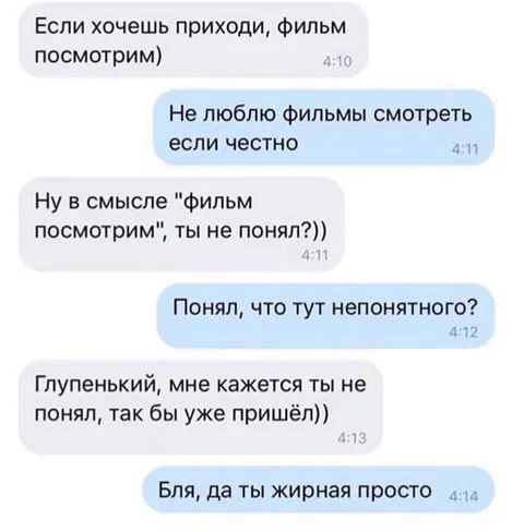 Жирная просто