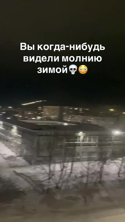 Молния зимой — это Молния Маккуин