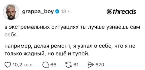 Экстремальный ремонт и самопознание