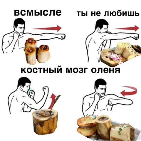 Костный мозг оленя — лучший деликатес