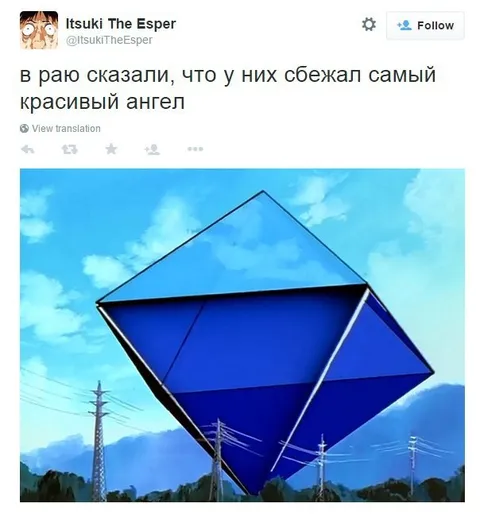 Самый красивый ангел сбежал