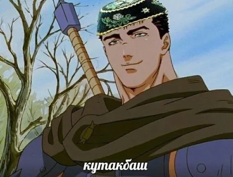 Кумакбаш с лопатой