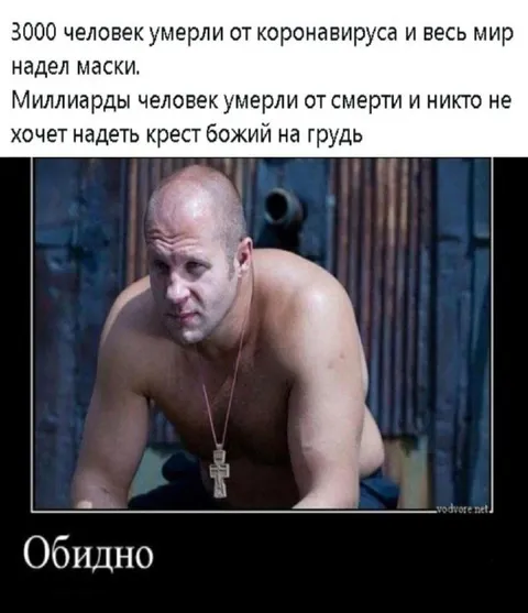 Обидно за верующих