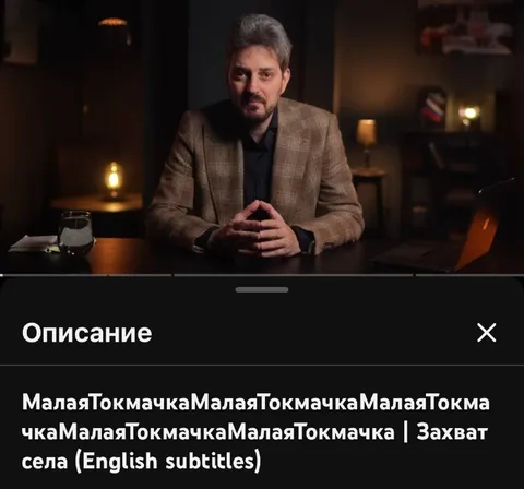 Малая Токмачка и захват села