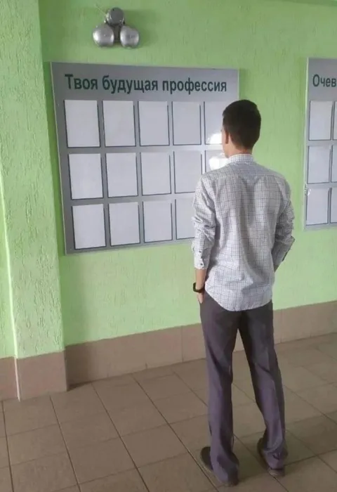 Твоя будущая профессия
