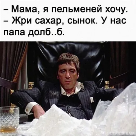 Пельмени и сахар