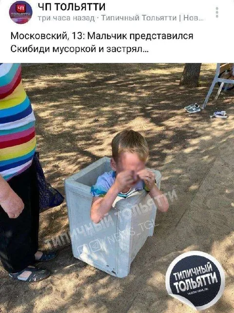 Мальчик застрял в мусорке