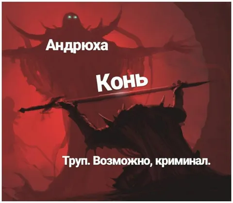 Труп. Возможно, криминал