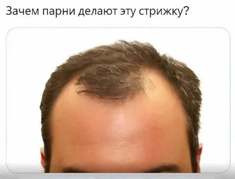 Зачем парни делают эту стрижку