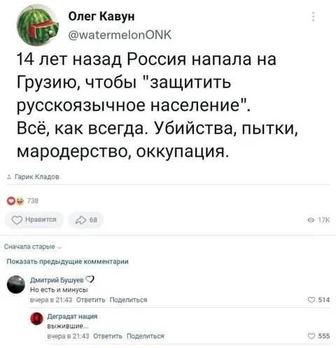 Грузия shot first