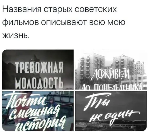 Старые фильмы о жизни