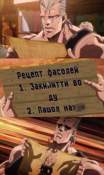 Рецепт фасолей от Штрохайма