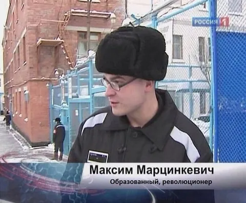 Максим Марцинкевич: образованный революционер