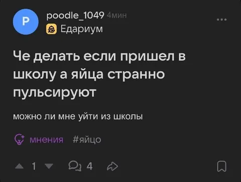 Пульсируют яйца в школе