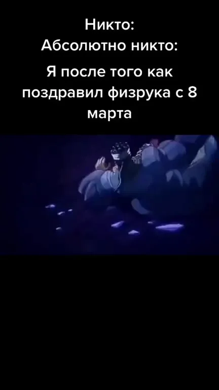 После поздравления физрука с 8 марта