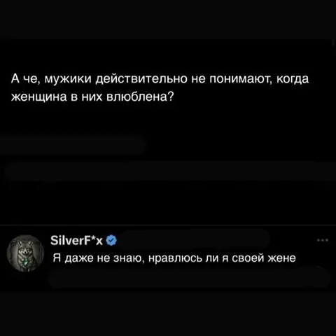 Мужчина не знает, нравится ли жене
