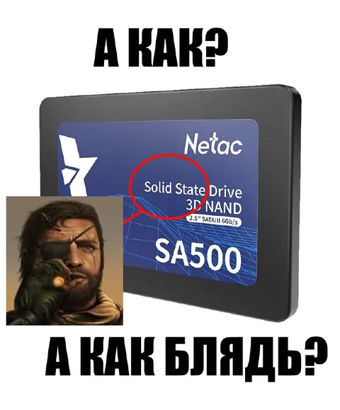 А как блядь?