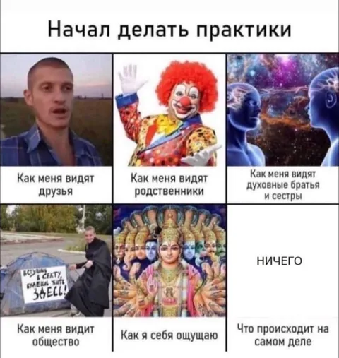 Начал делать практики