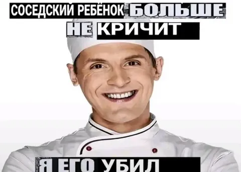Соседский ребёнок больше не кричит