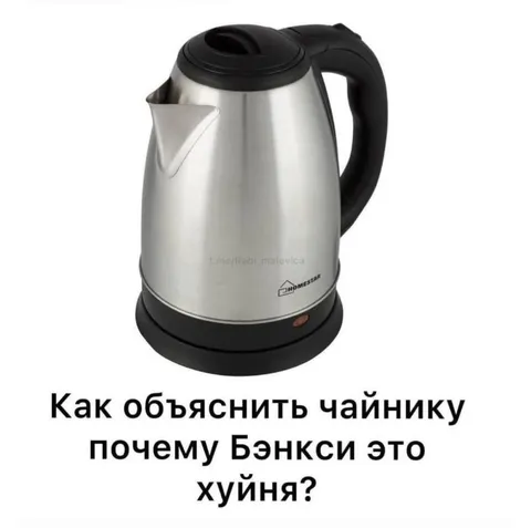 Как объяснить чайнику Бэнкси