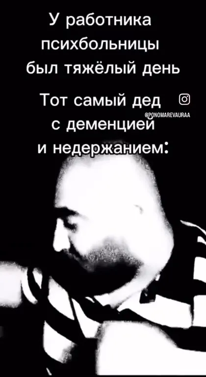 Тяжёлый день у психбольницы