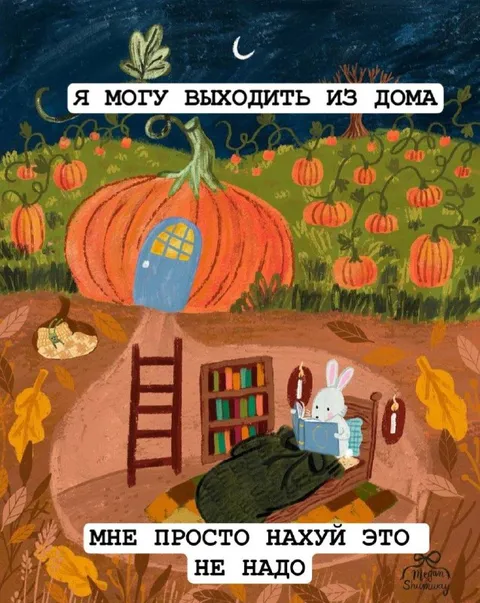 Мне просто не надо выходить