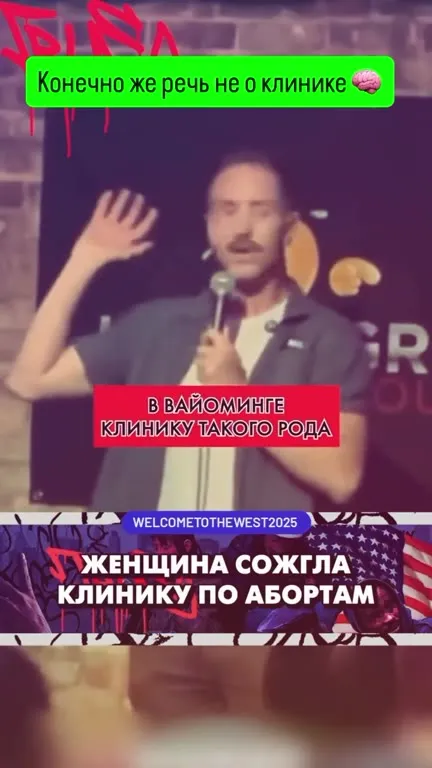Женщина сожгла клинику по абортам