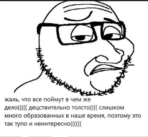 Слишком много образованных в наше время
