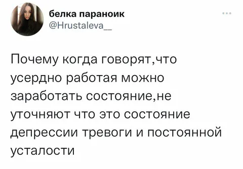 Состояние депрессии и тревоги