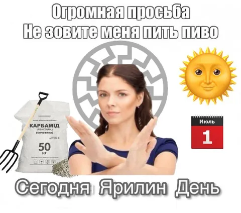Сегодня Ярилин День