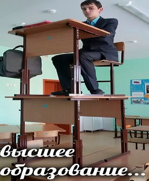 Высшее образование
