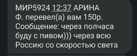 Через всю Россию с пивом
