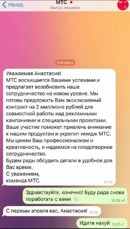 С первым апреля, Анастасия!