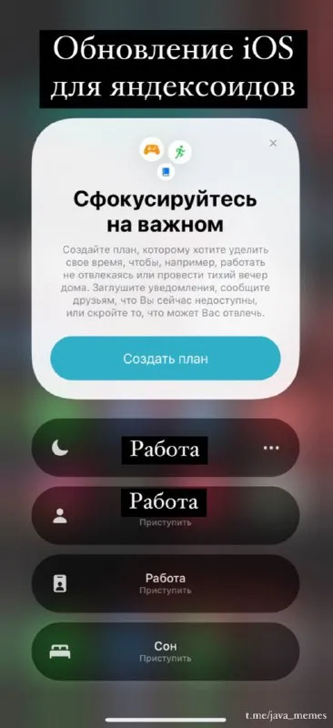 Обновление iOS для яндексоидов